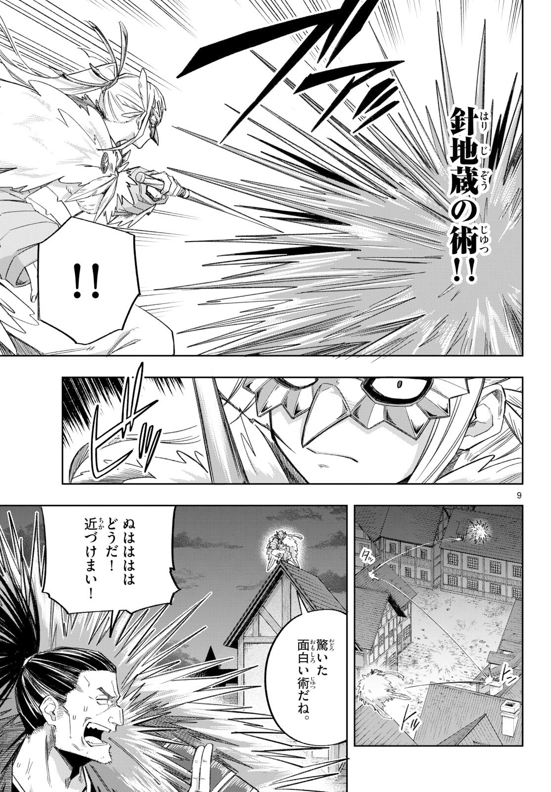Page 9