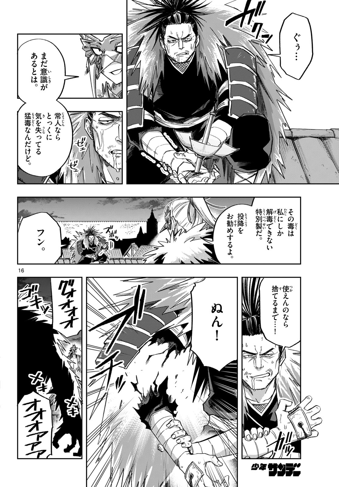 Page 16
