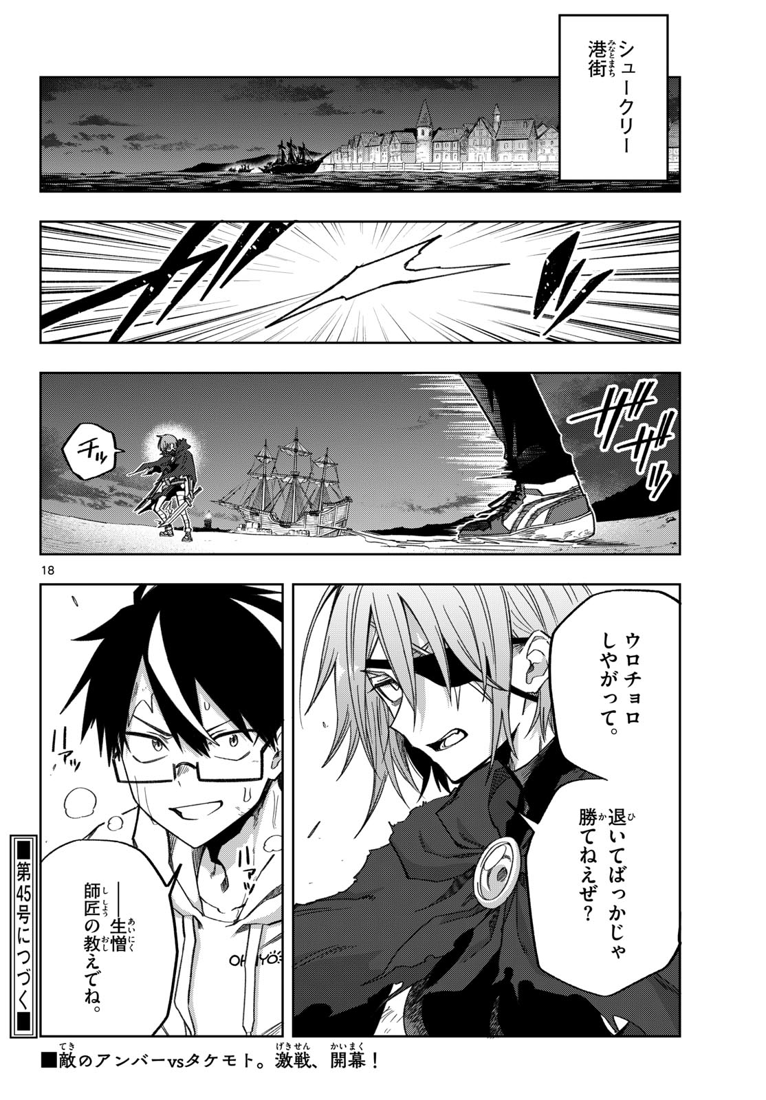 Page 18