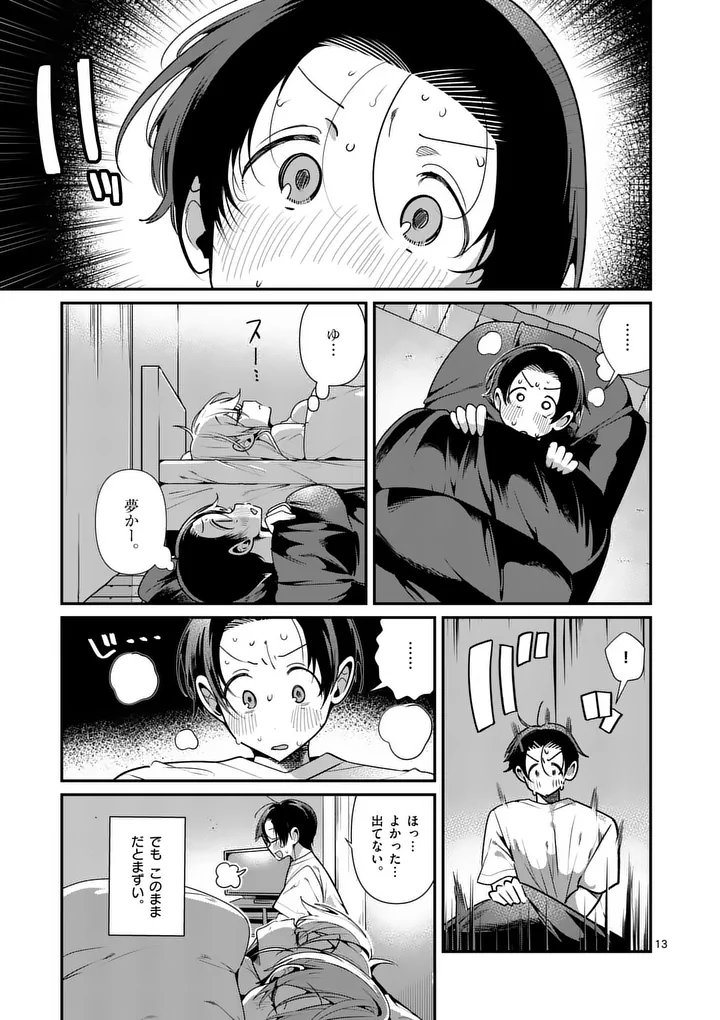Page 13