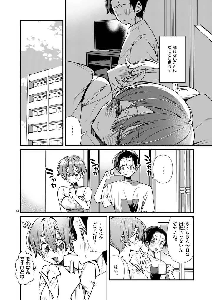Page 14