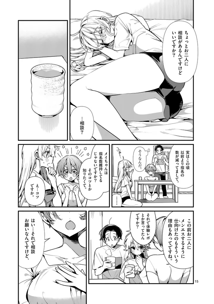Page 15