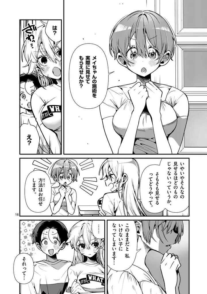 Page 16