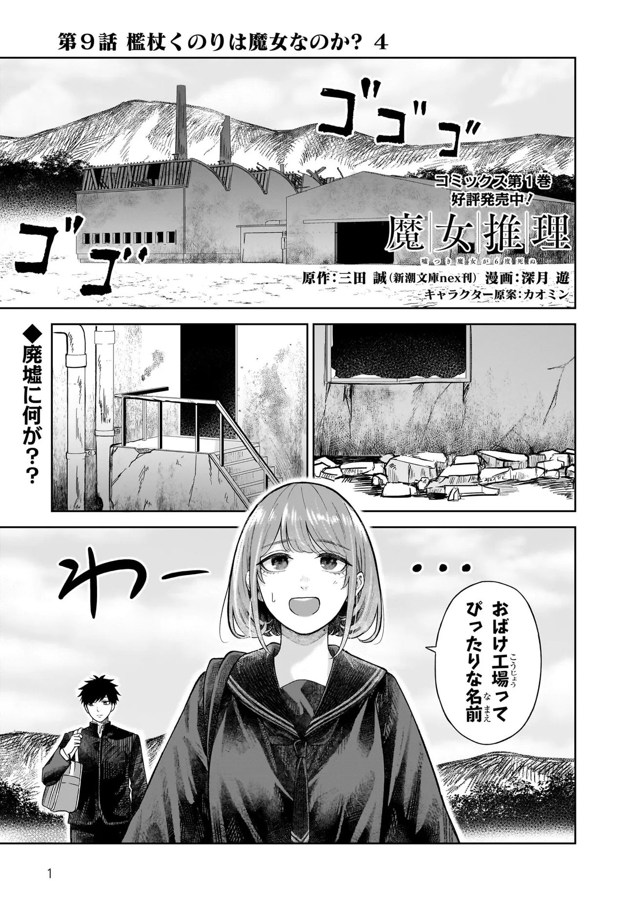 Page 1