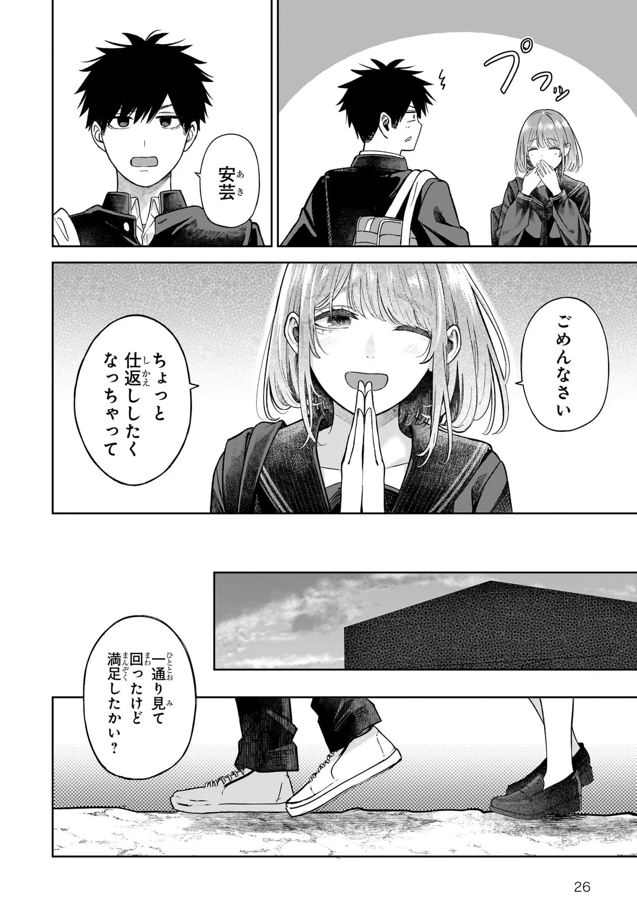Page 26