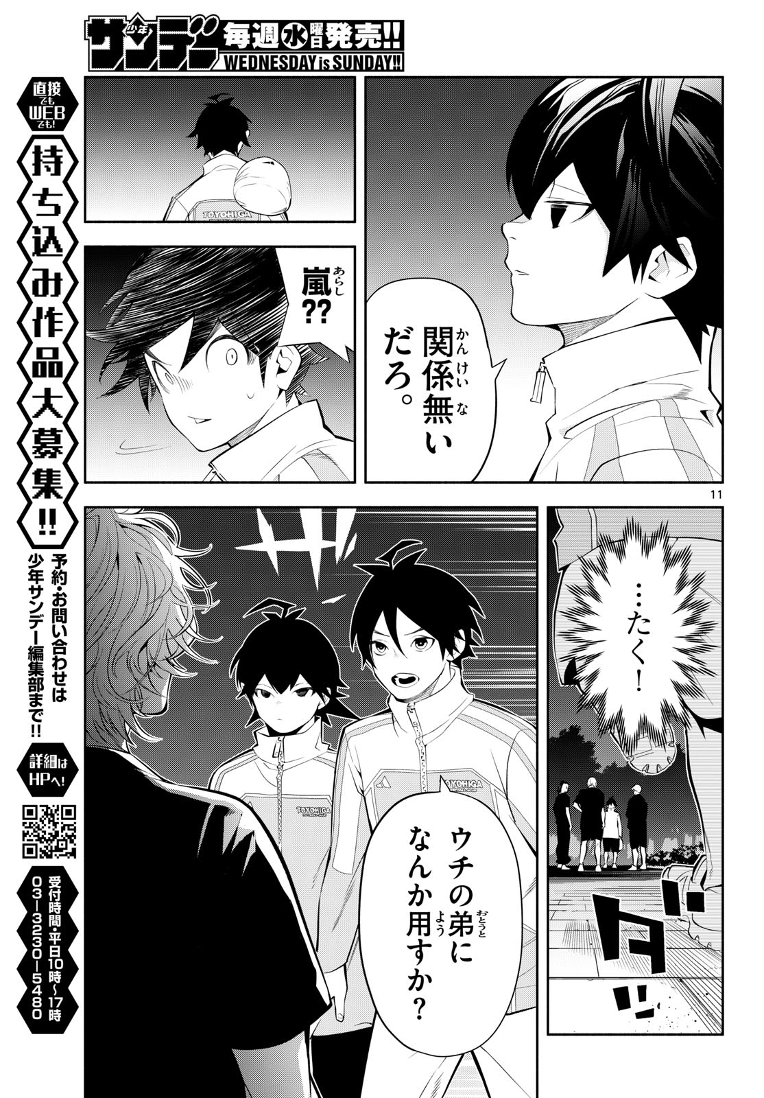 Page 11