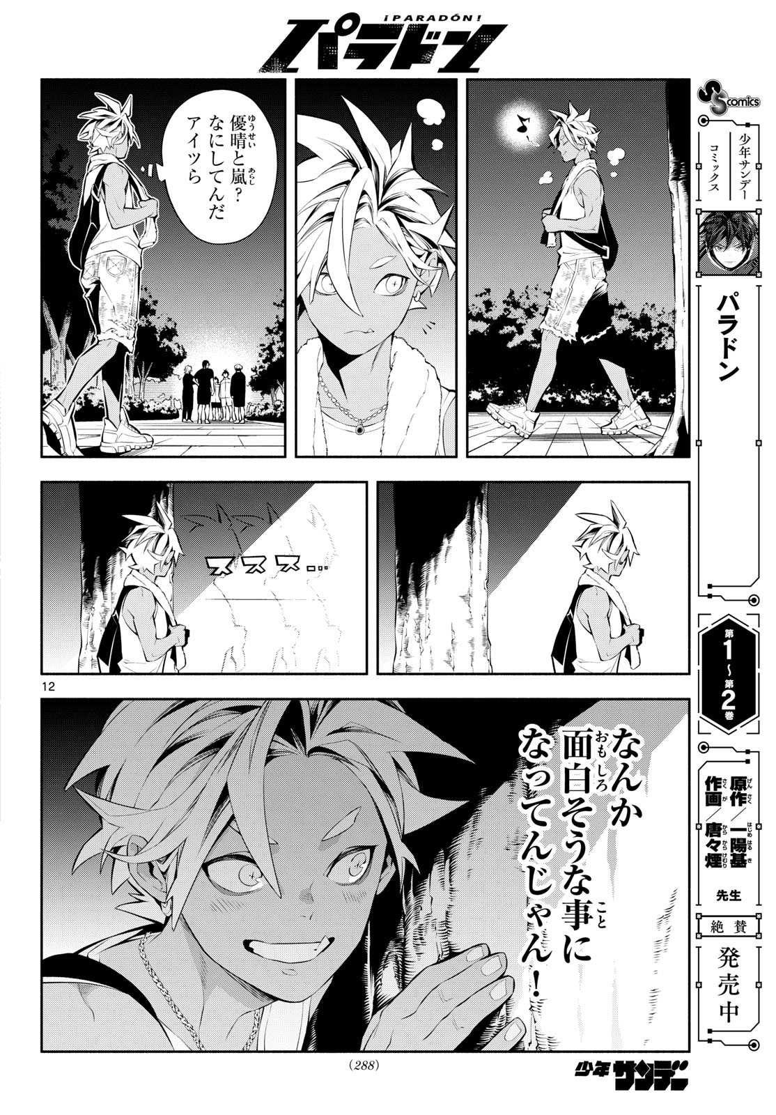 Page 12