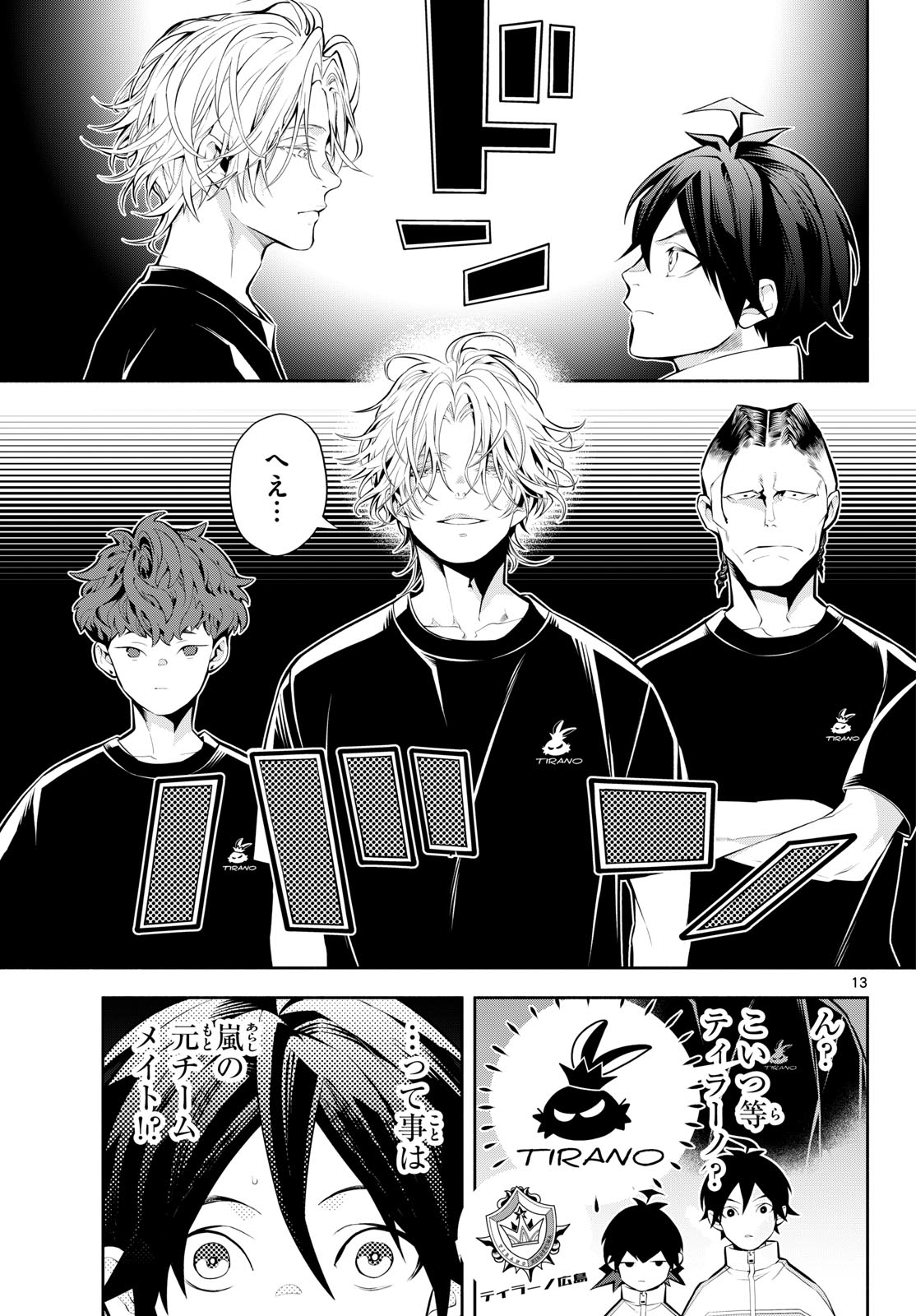 Page 13