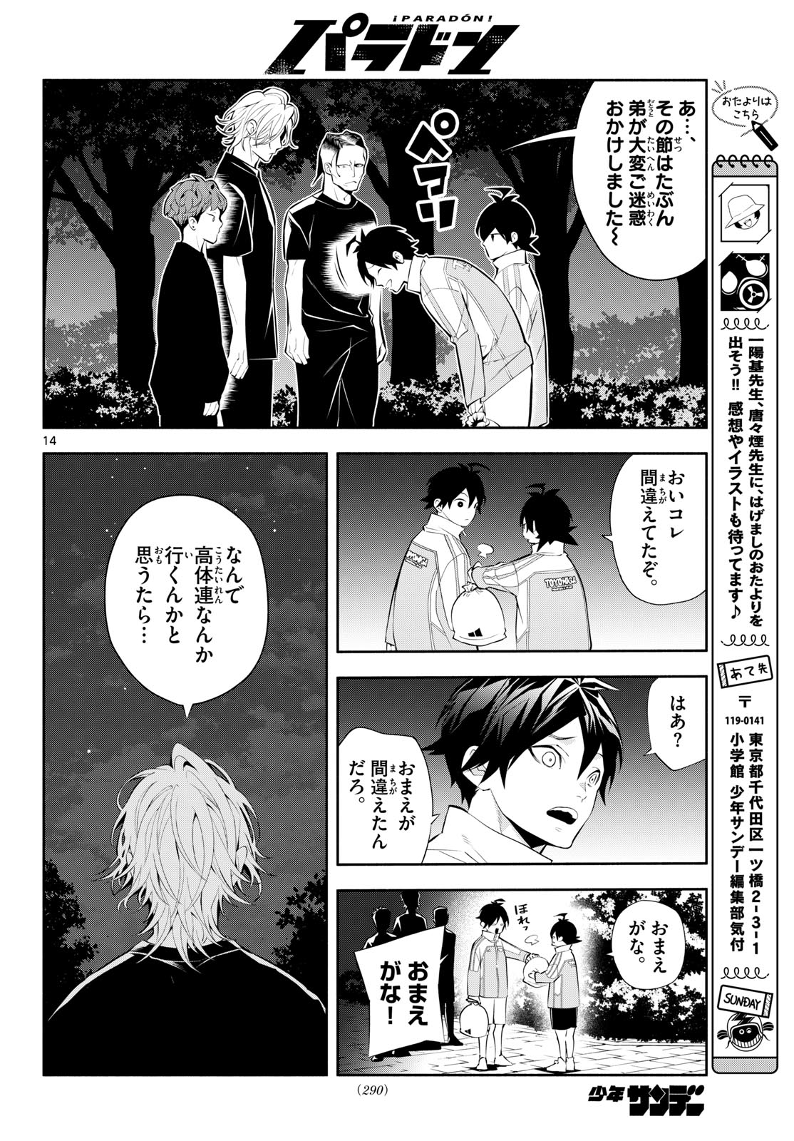 Page 14