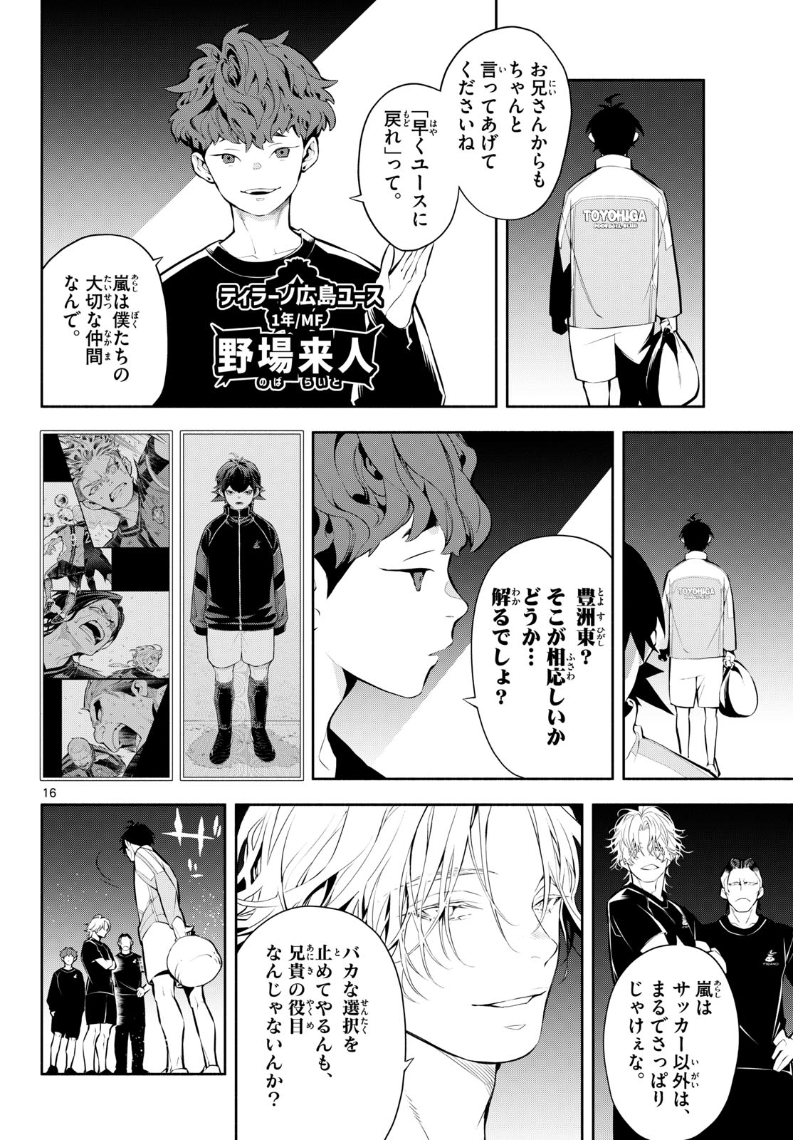Page 16