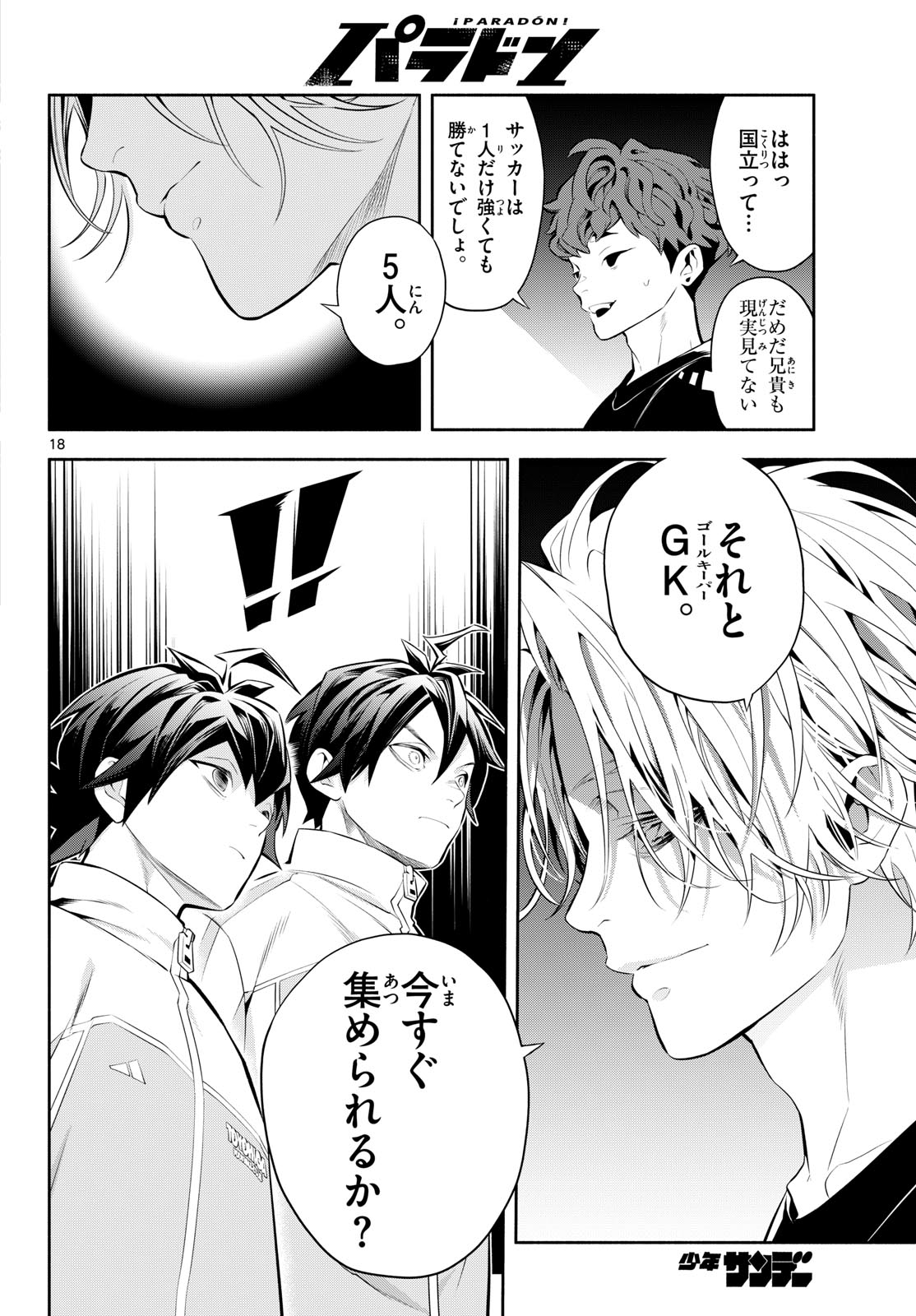 Page 18