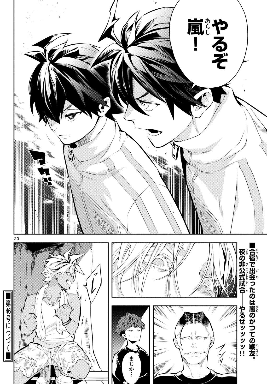 Page 20