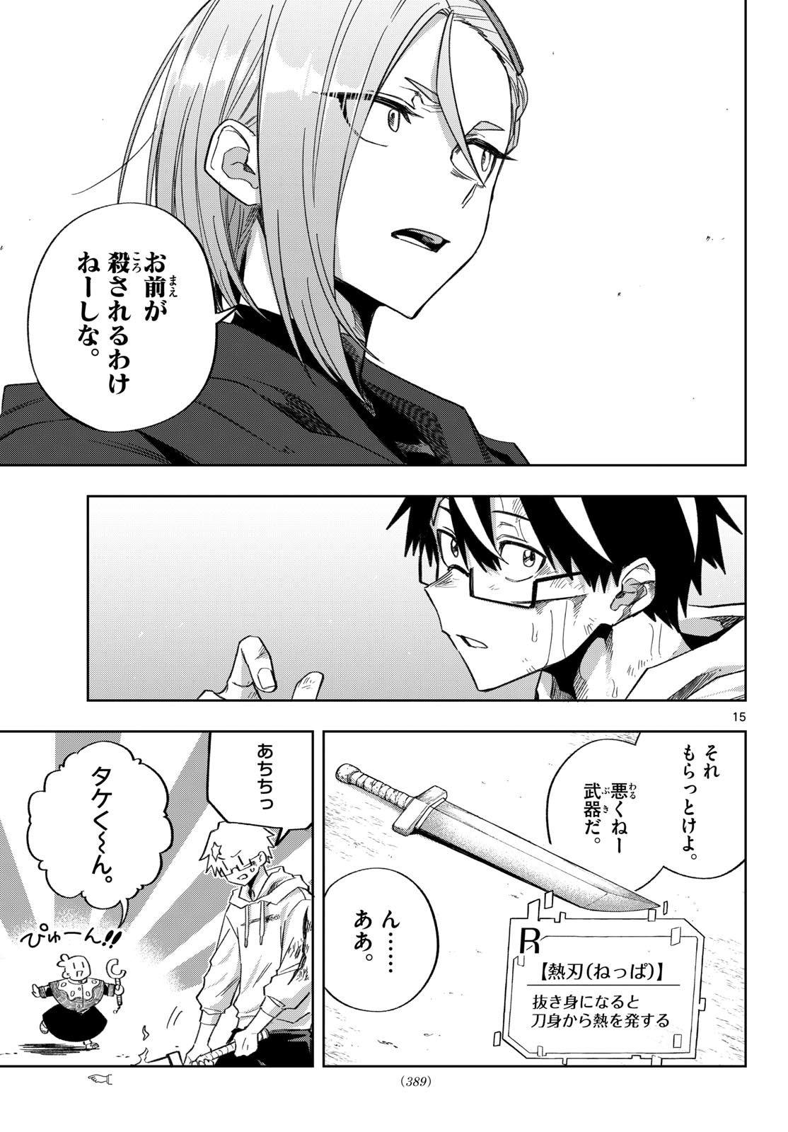 Page 15