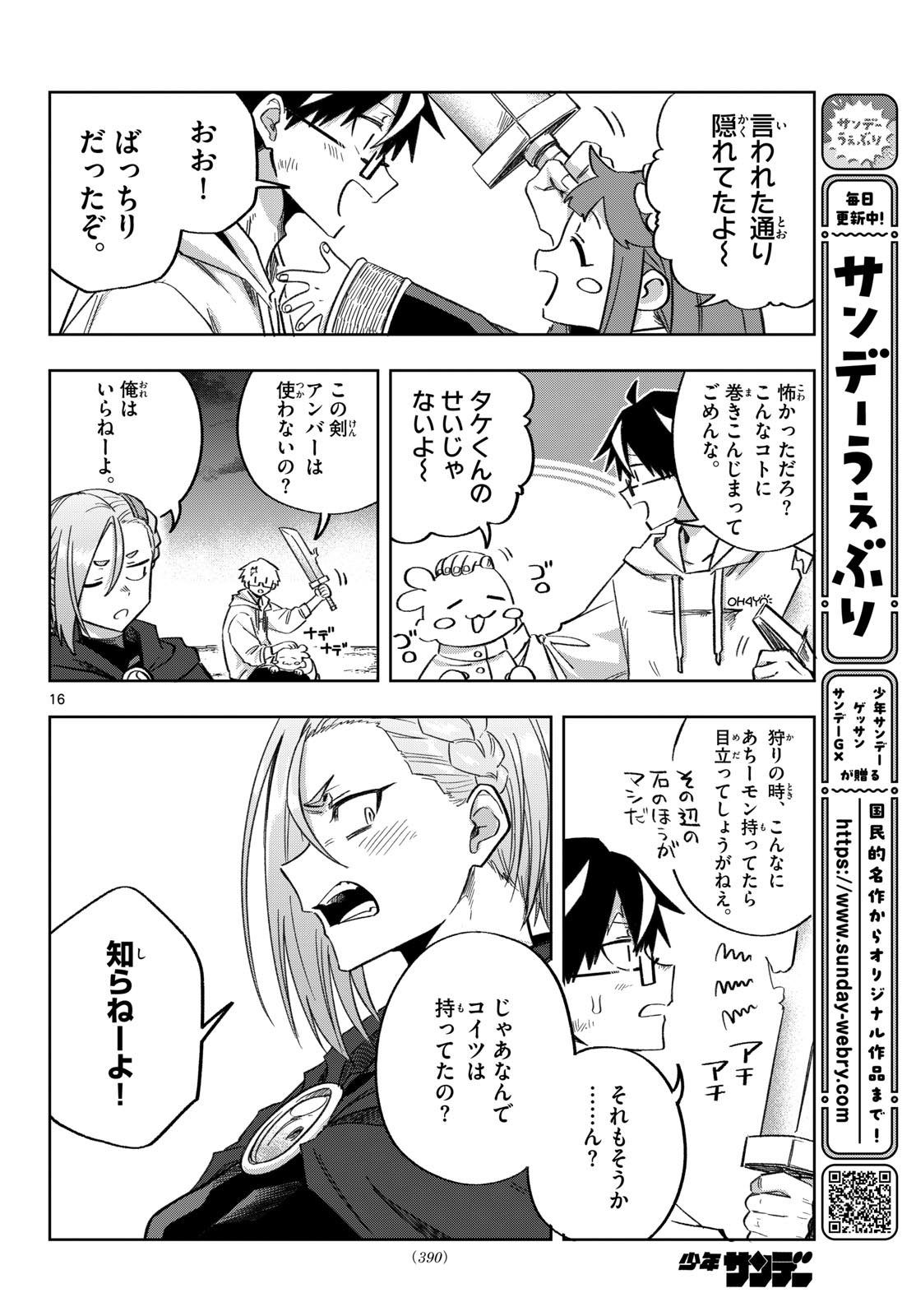 Page 16
