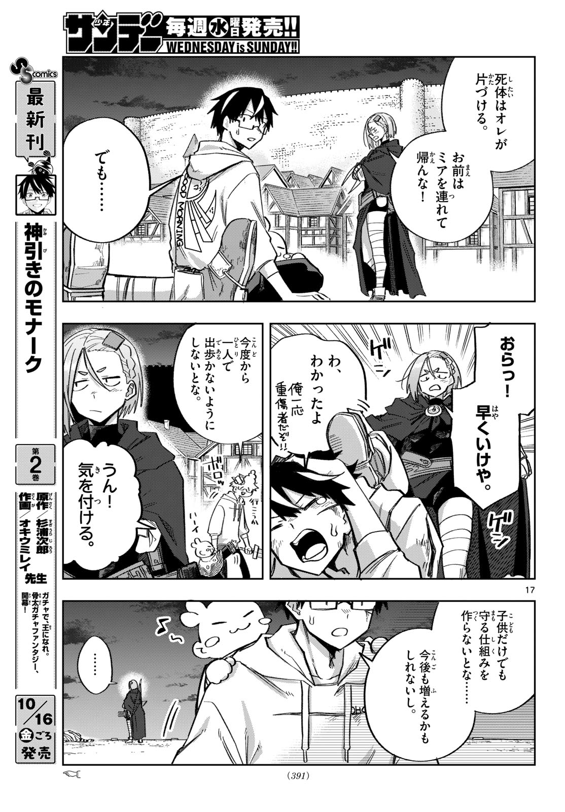 Page 17