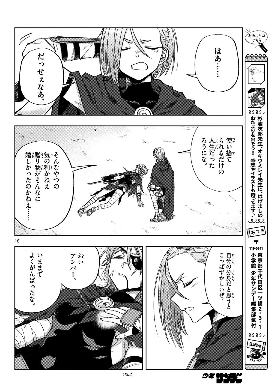 Page 18