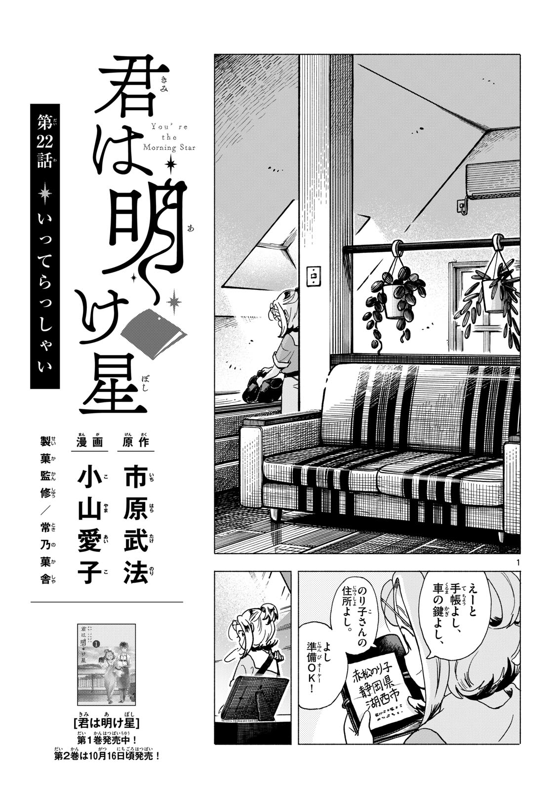 Page 1