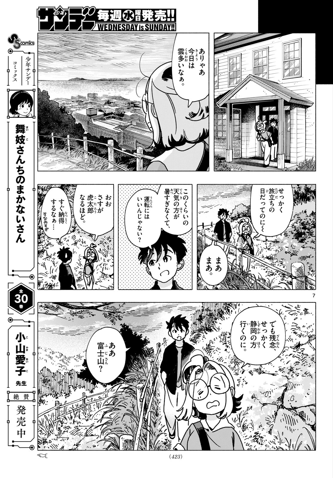 Page 7