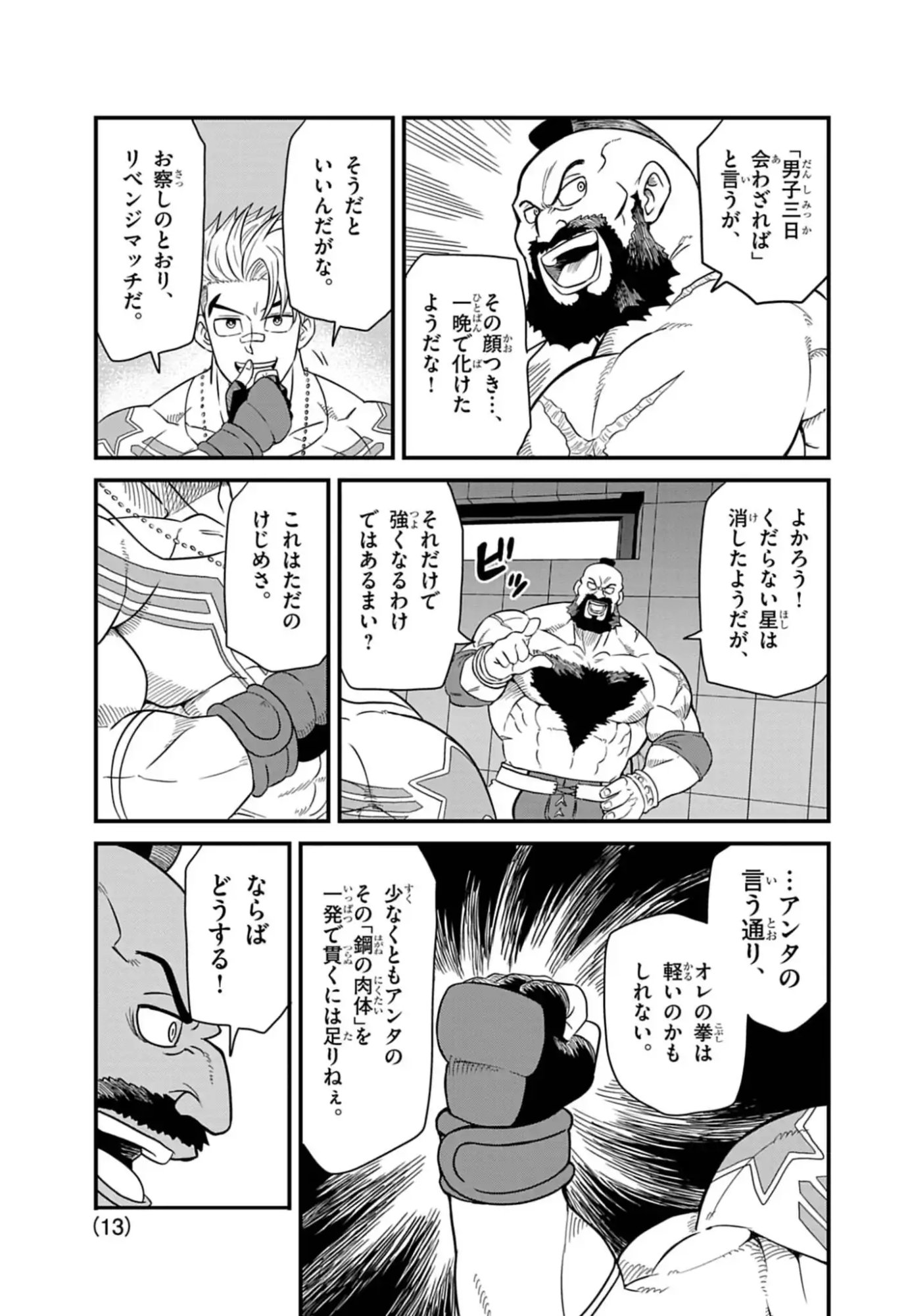 Page 13