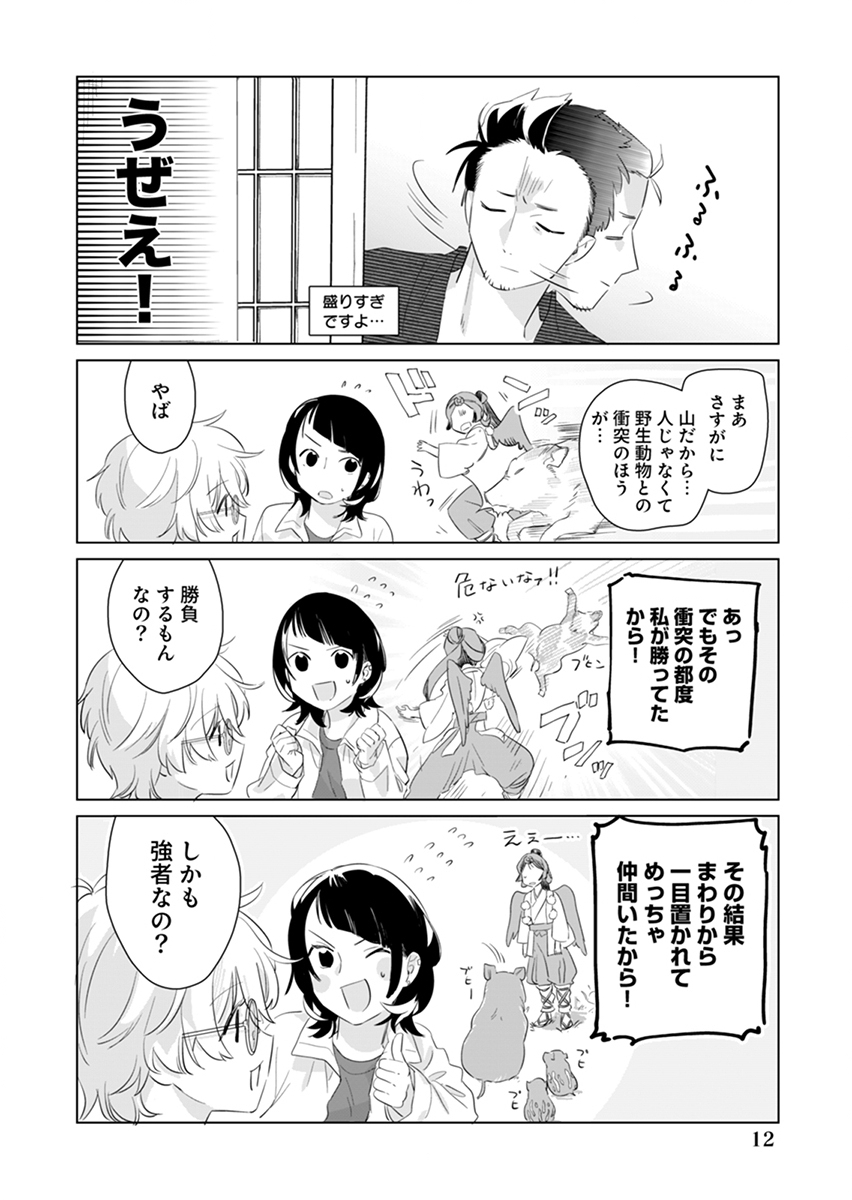 Page 12