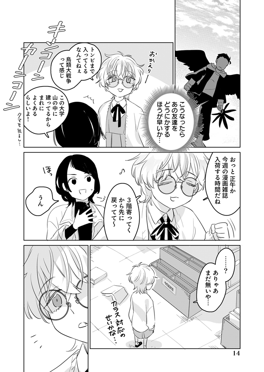 Page 14