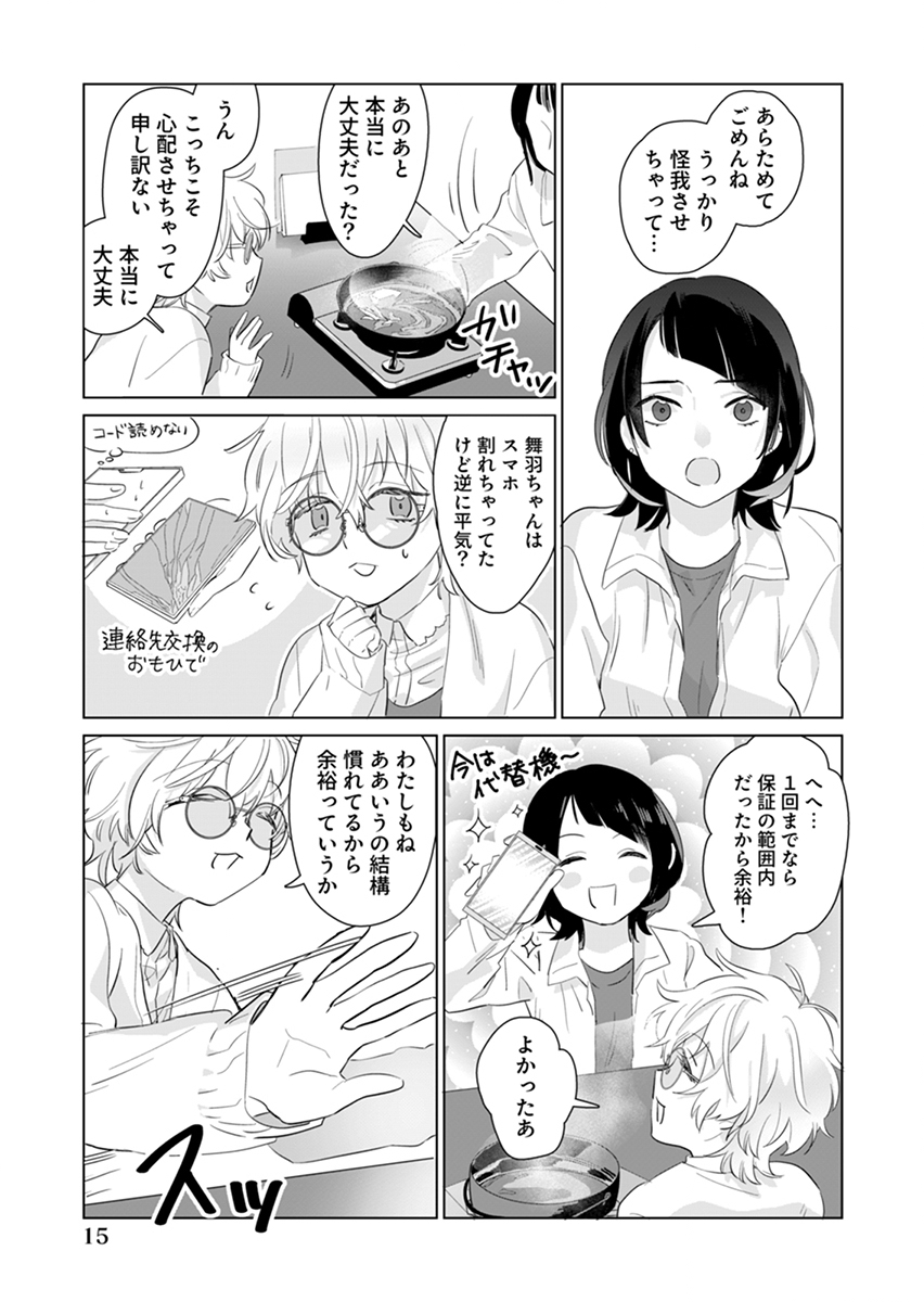 Page 15