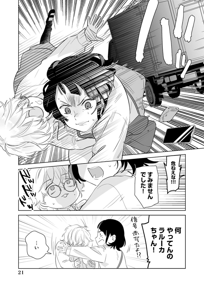 Page 21