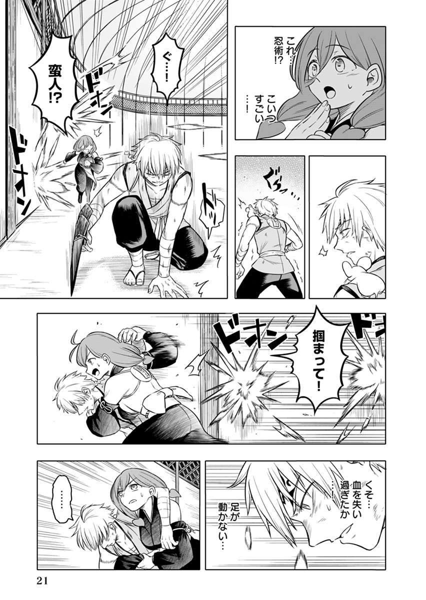 Page 21