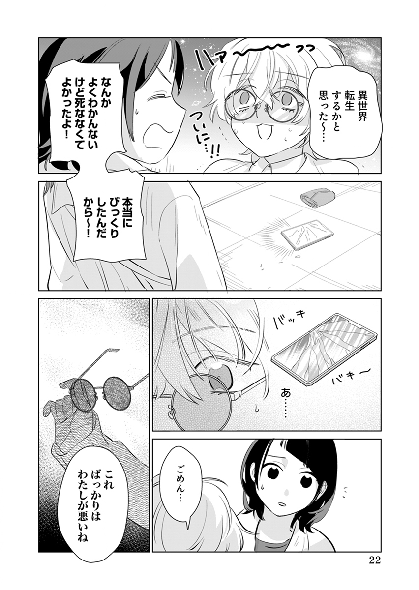 Page 22