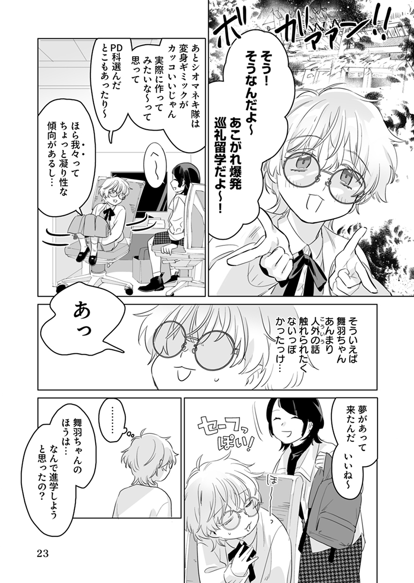 Page 23