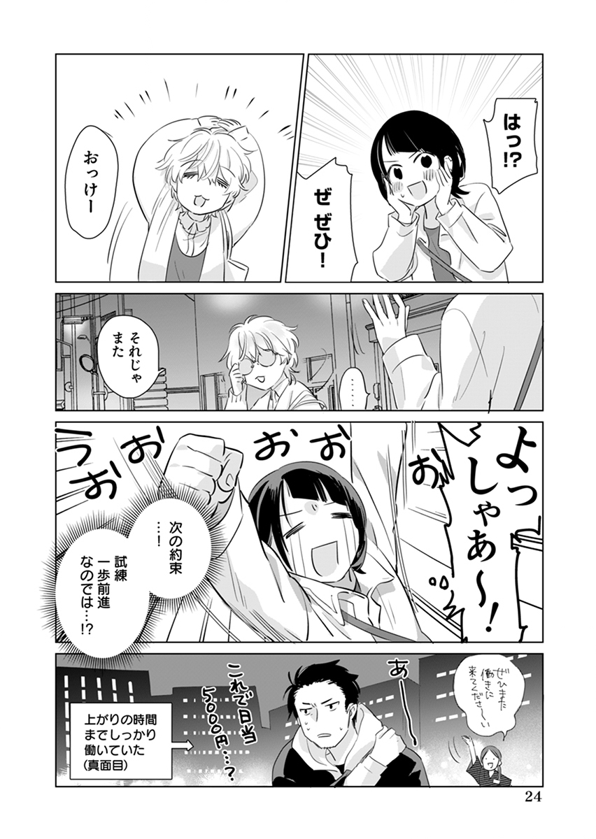 Page 24