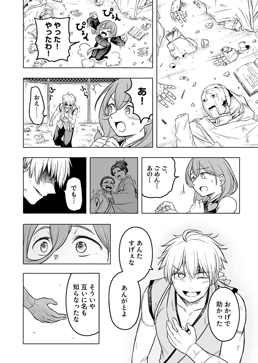 Page 26