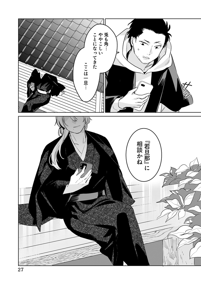 Page 27