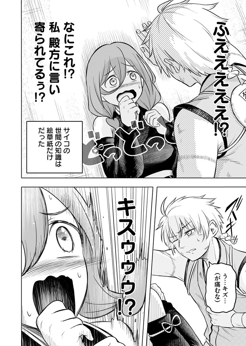 Page 28