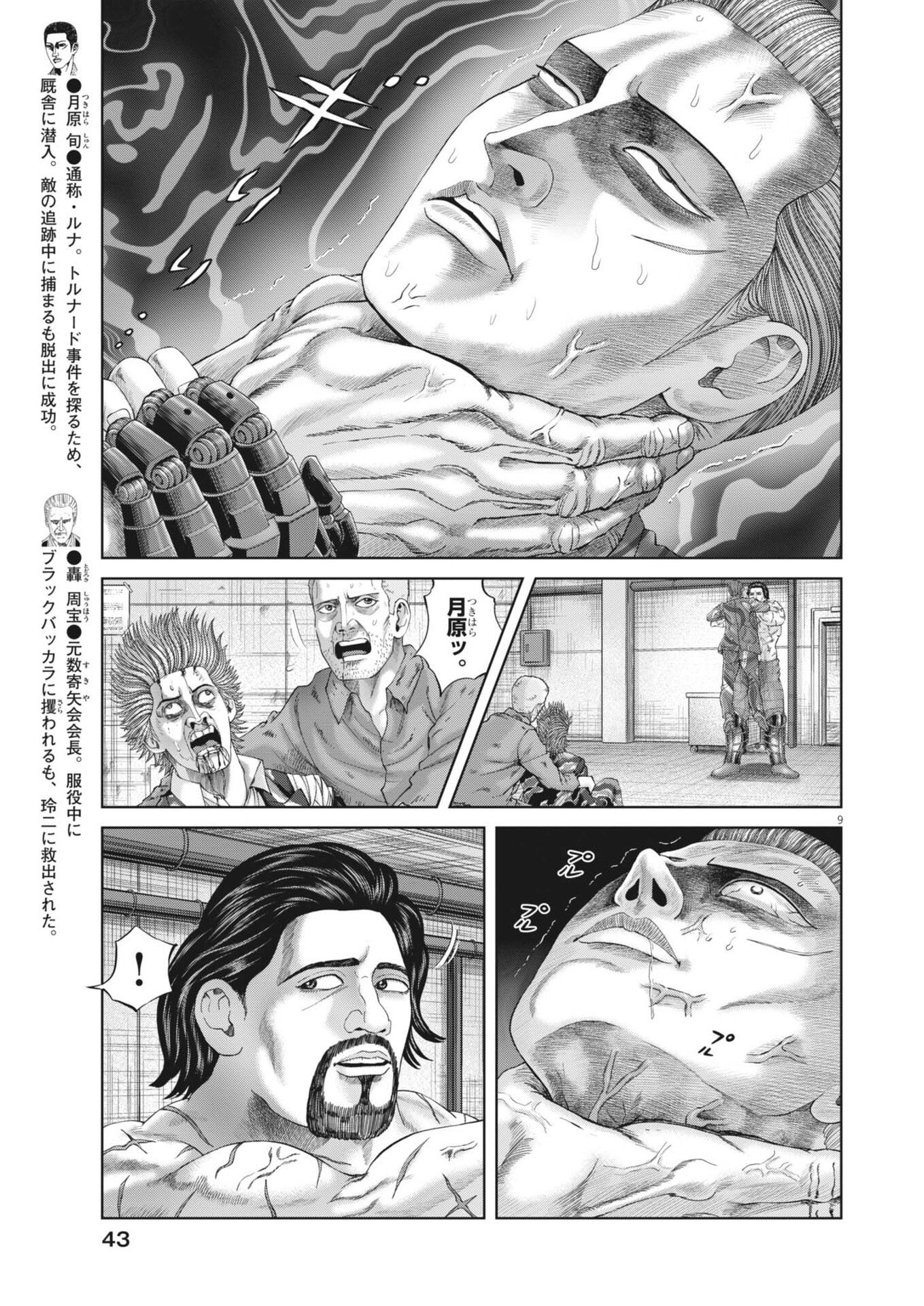 Page 9