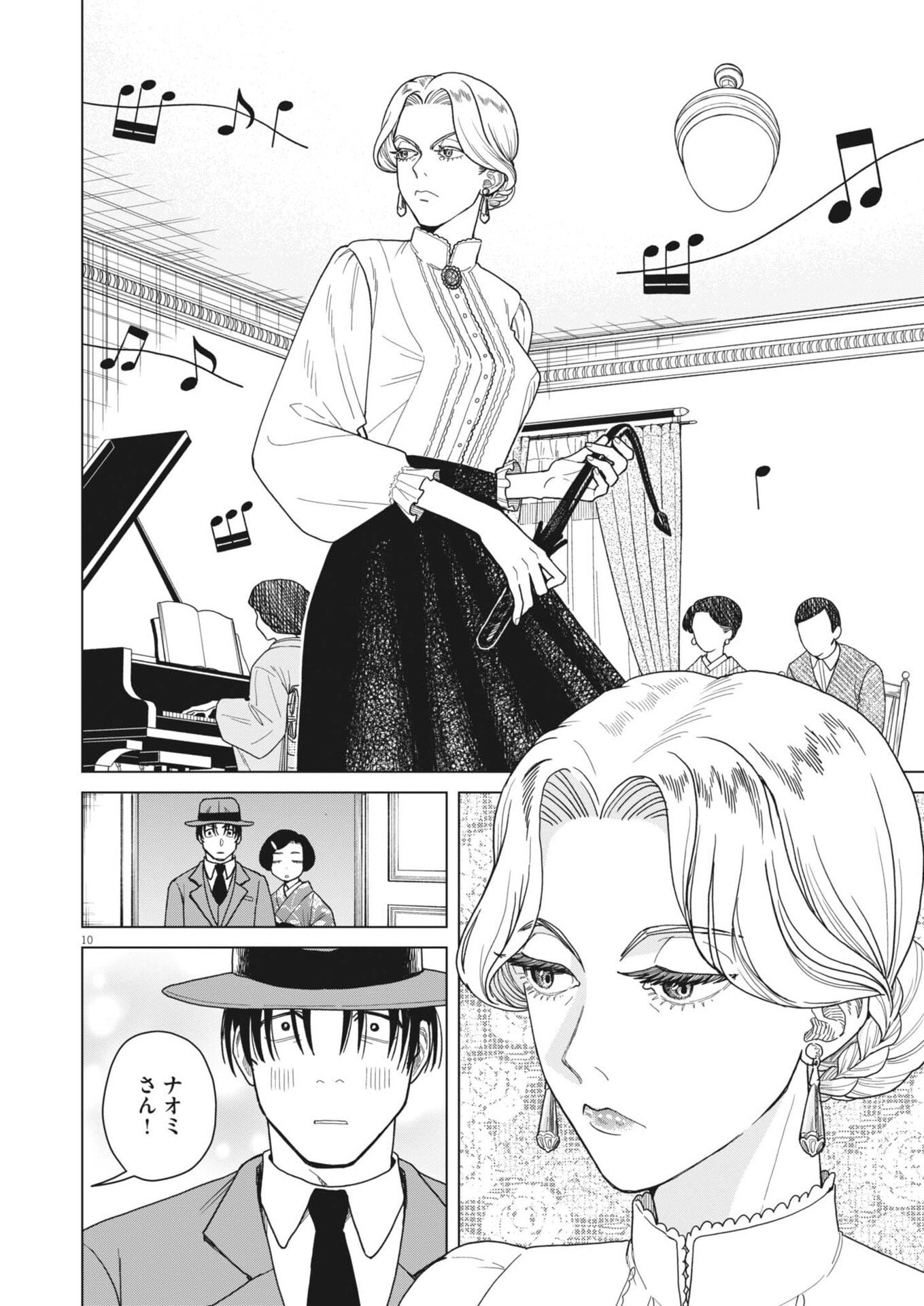 Page 10