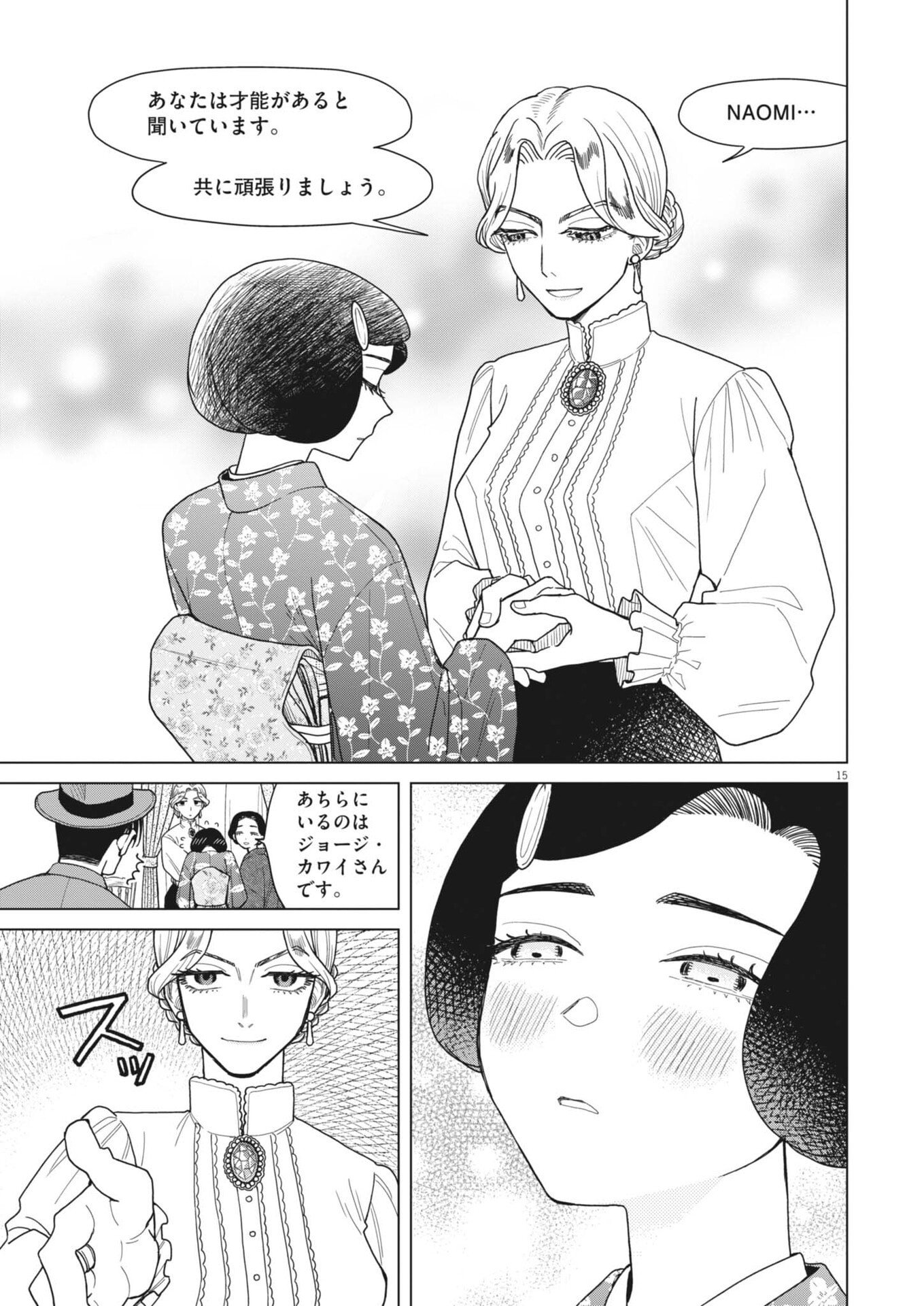 Page 15