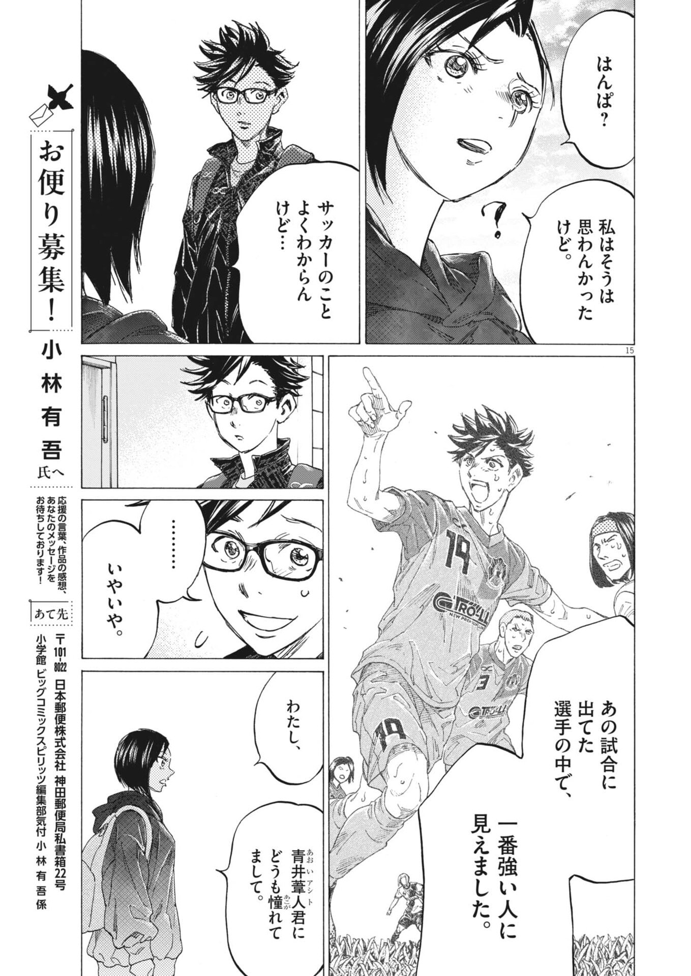 Page 15