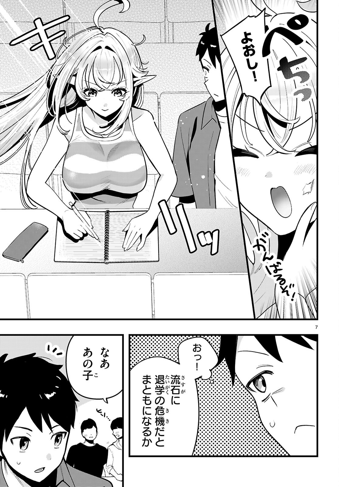 Page 7