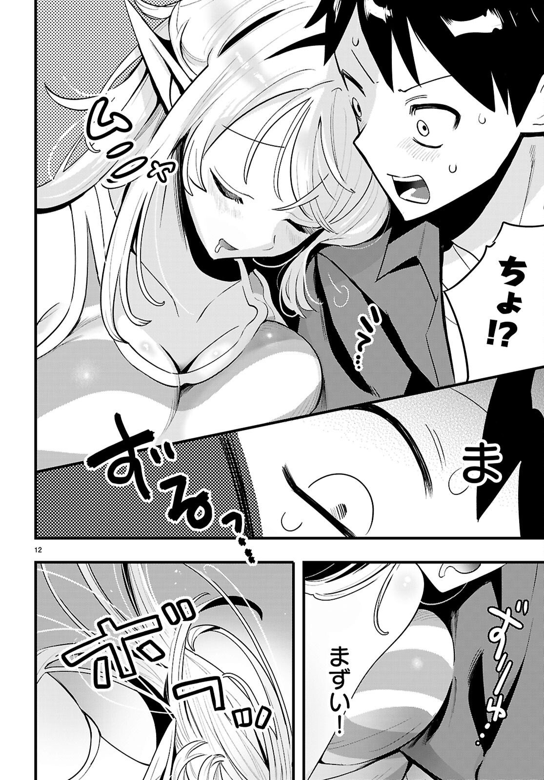 Page 12
