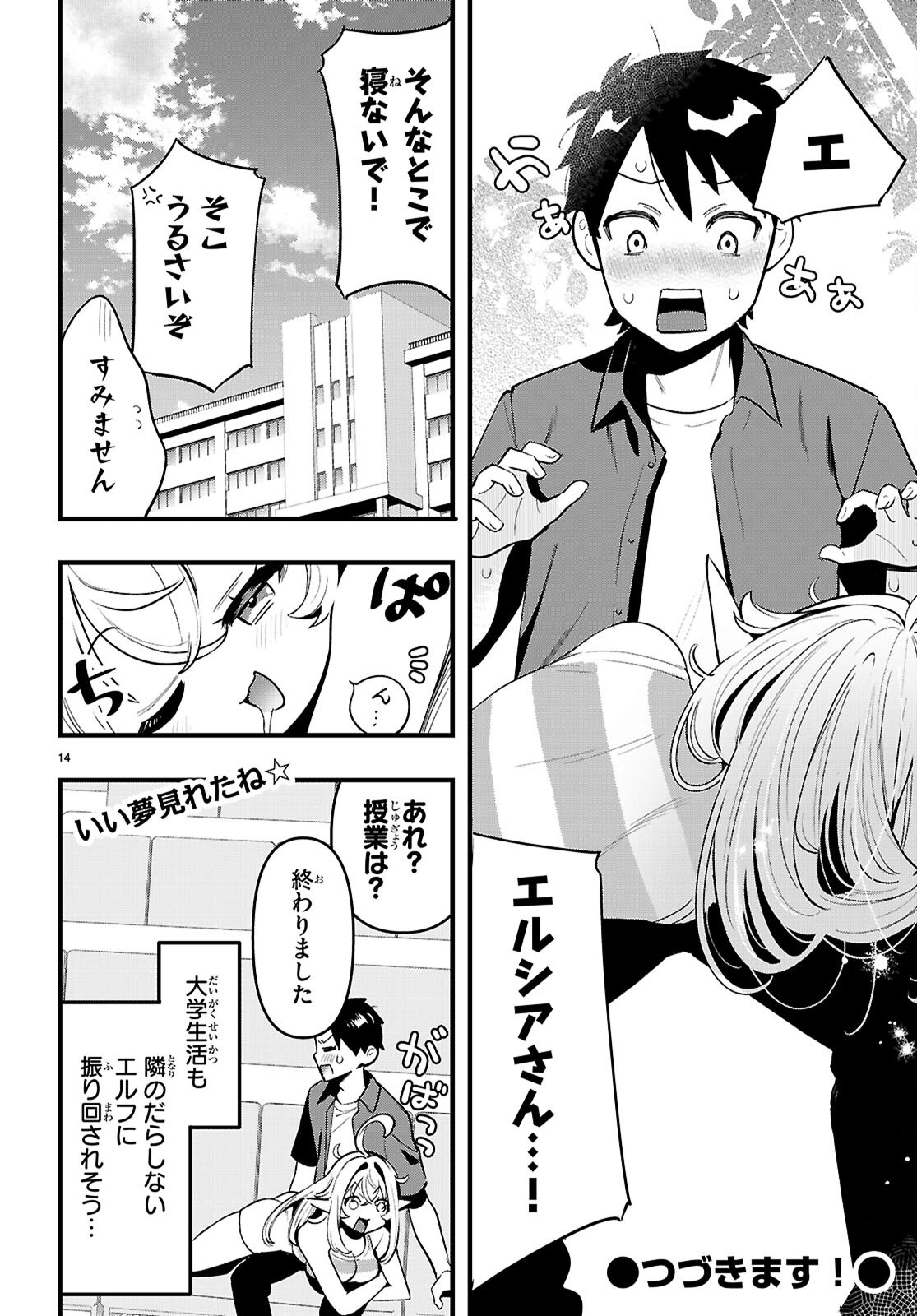Page 14