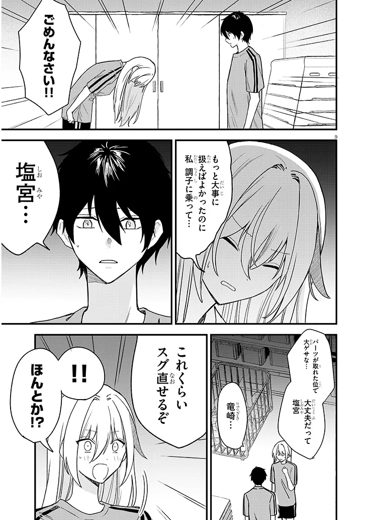 Page 9