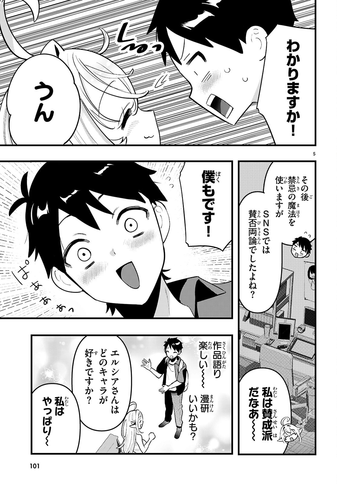 Page 5