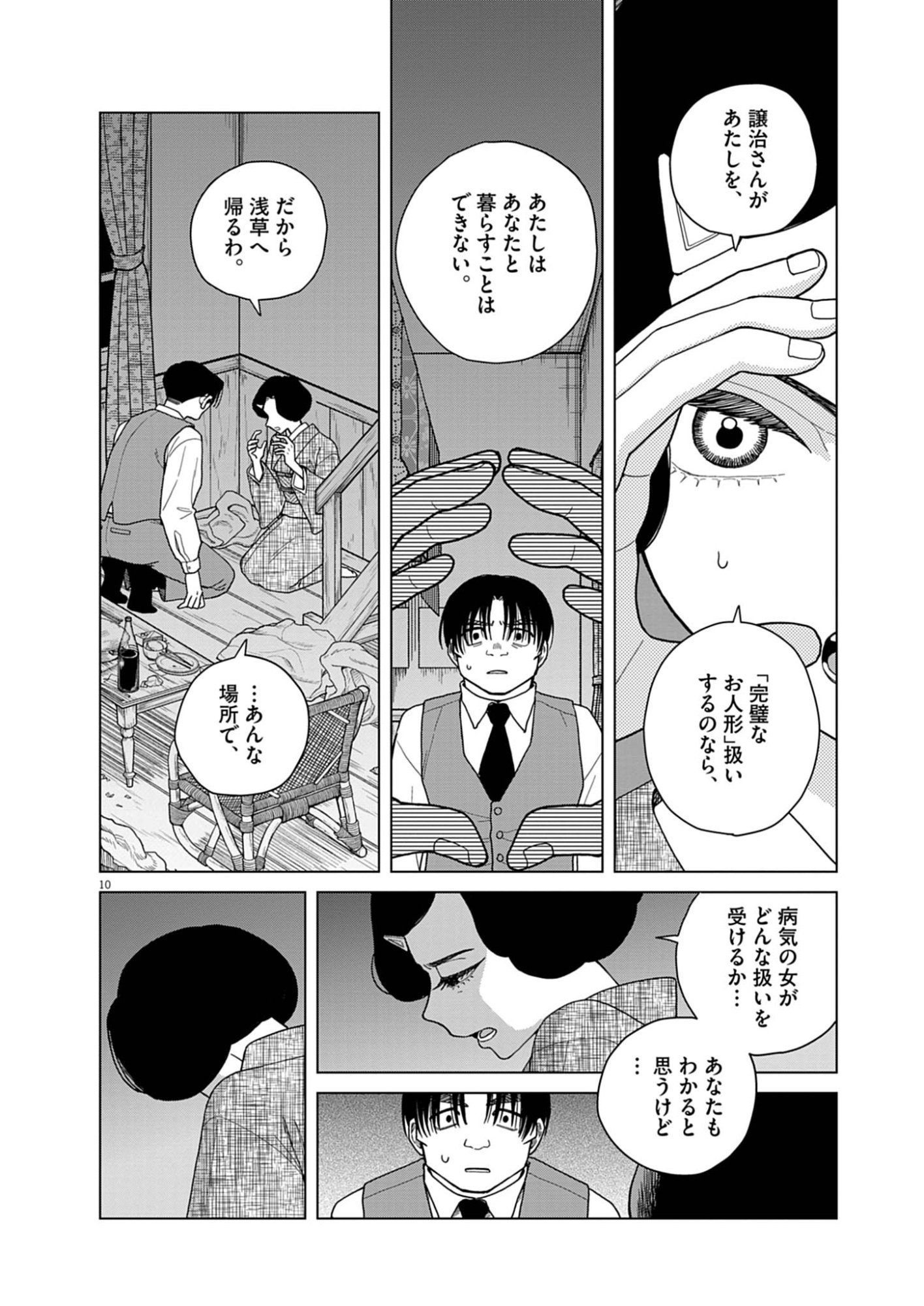 Page 10