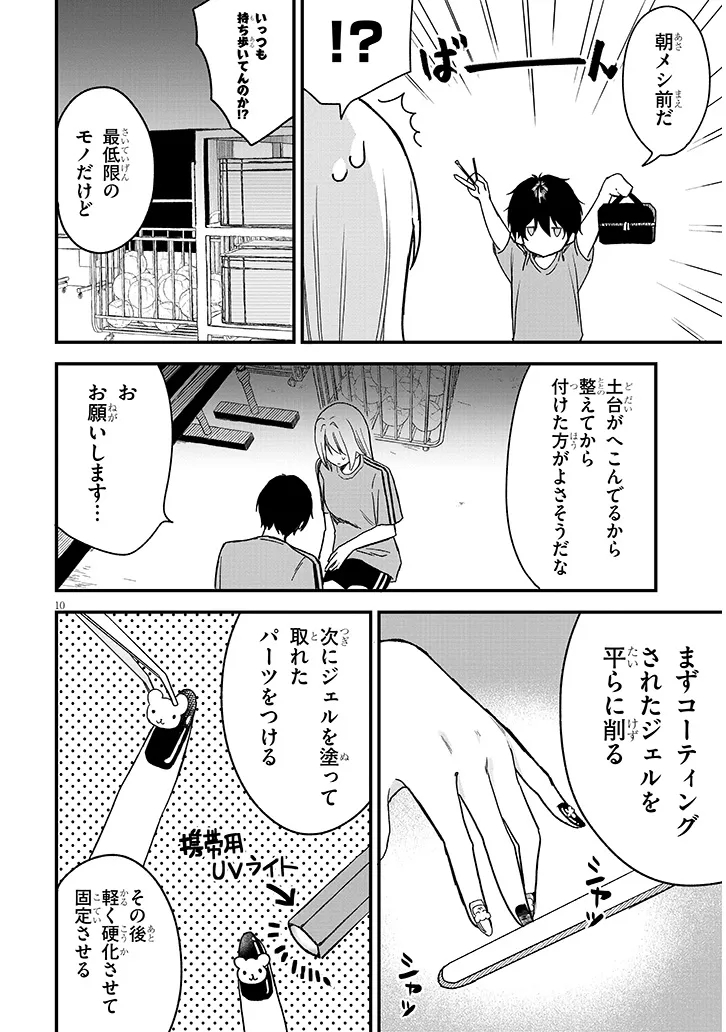 Page 10