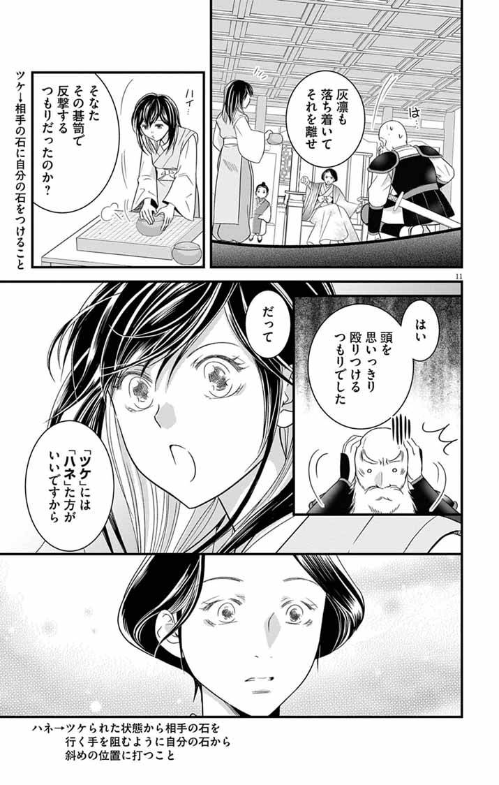 Page 11