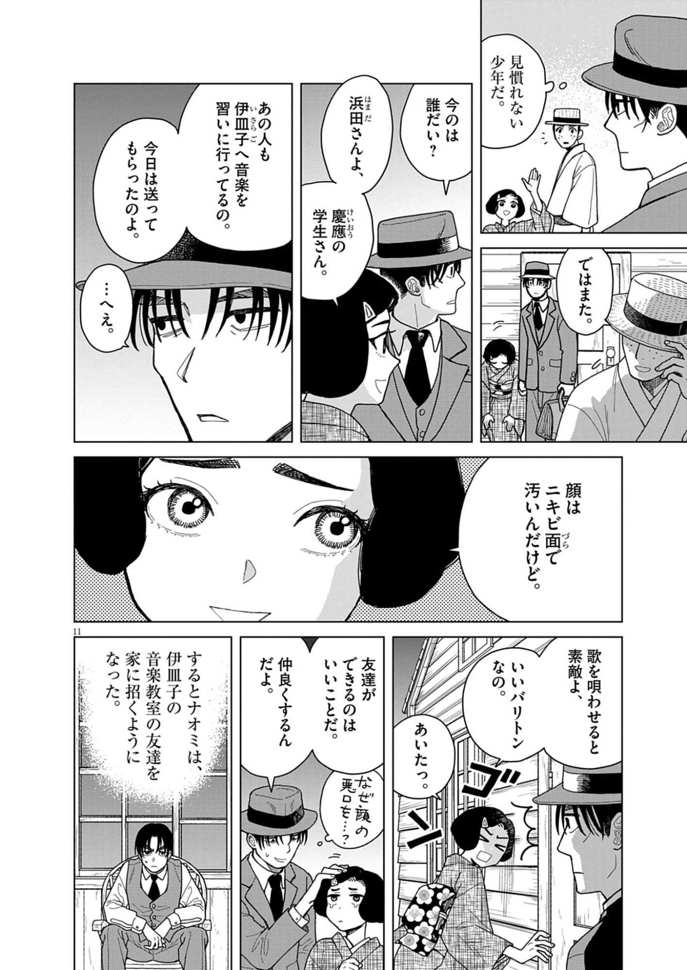 Page 11