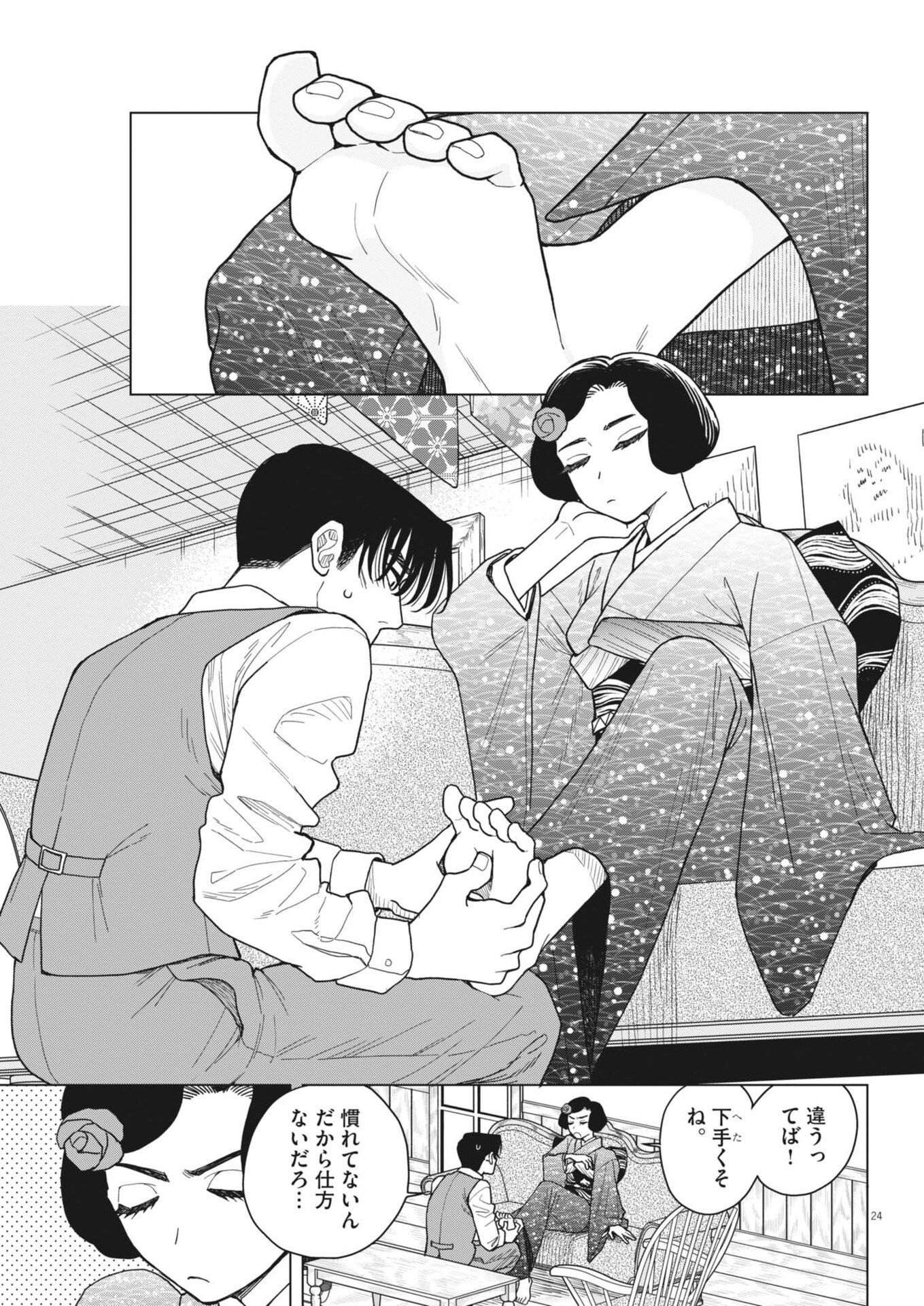 Page 25