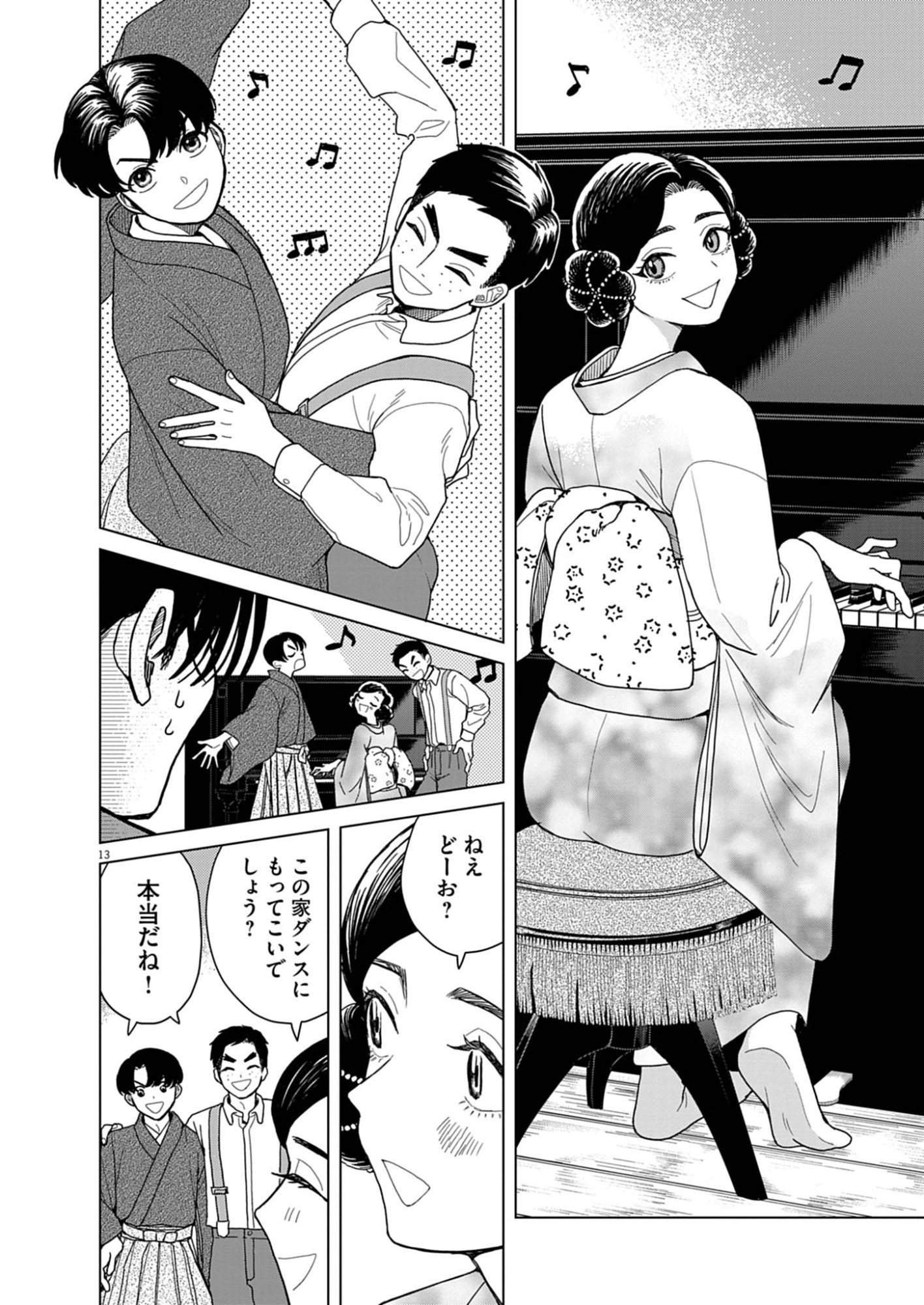 Page 13