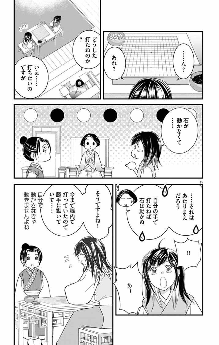 Page 15